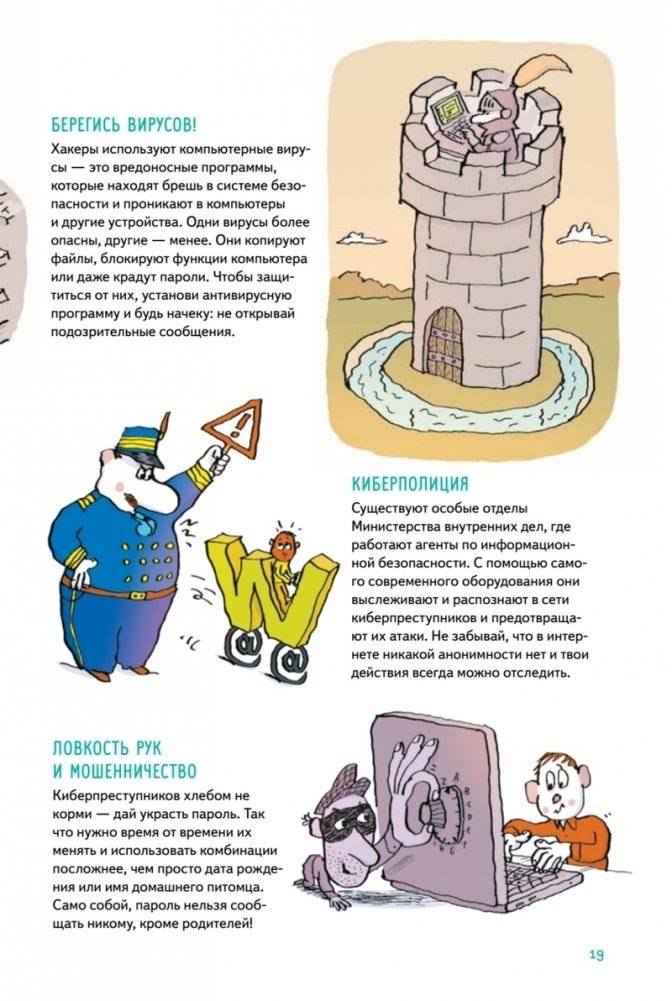 Нескучные ответы про роботов и интернеты фото книги 2