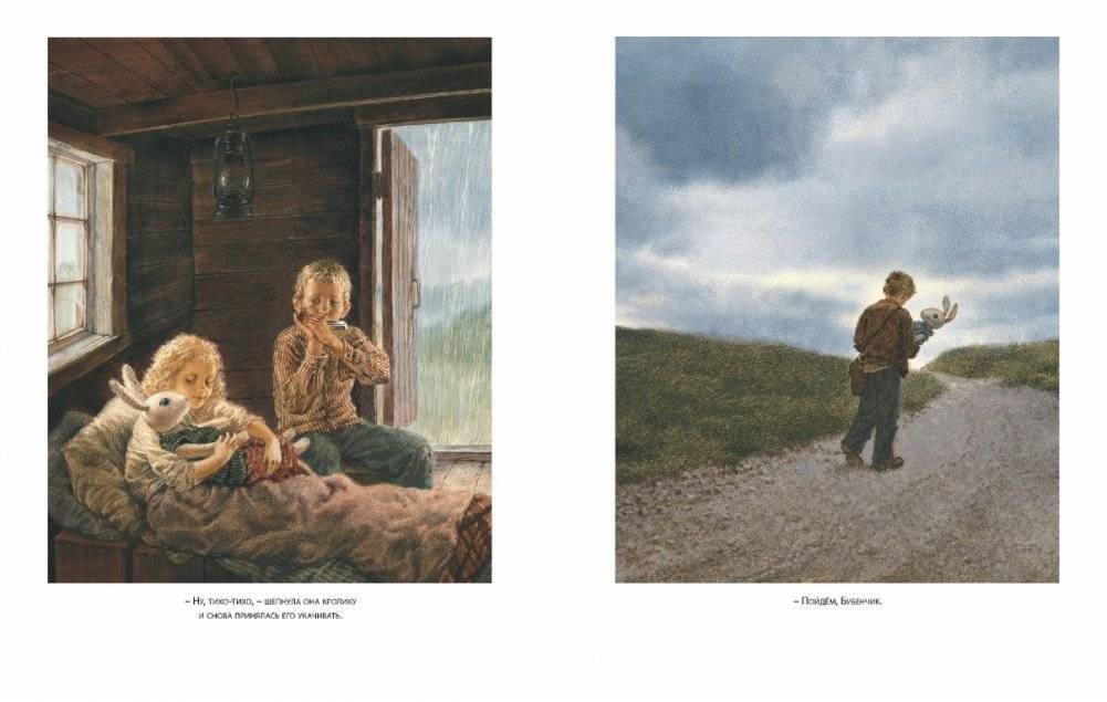 Удивительное путешествие кролика Эдварда фото книги 2