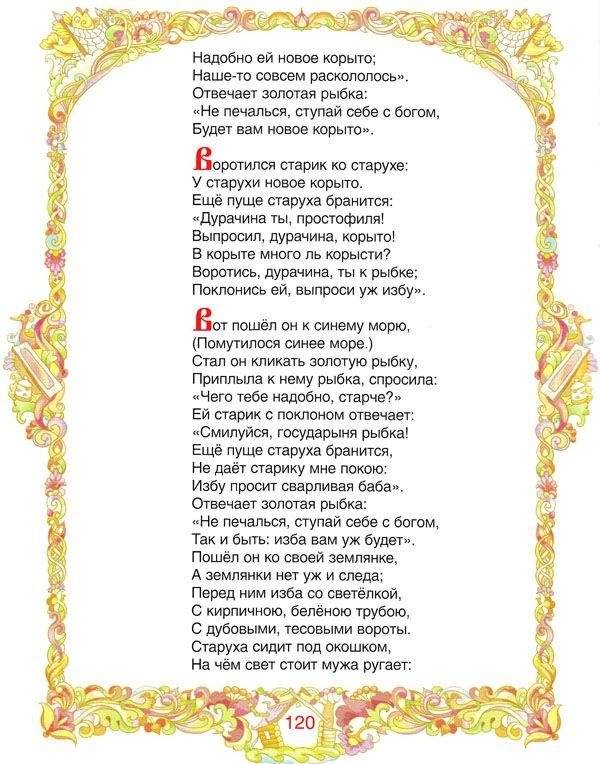 Все сказки Пушкина фото книги 6