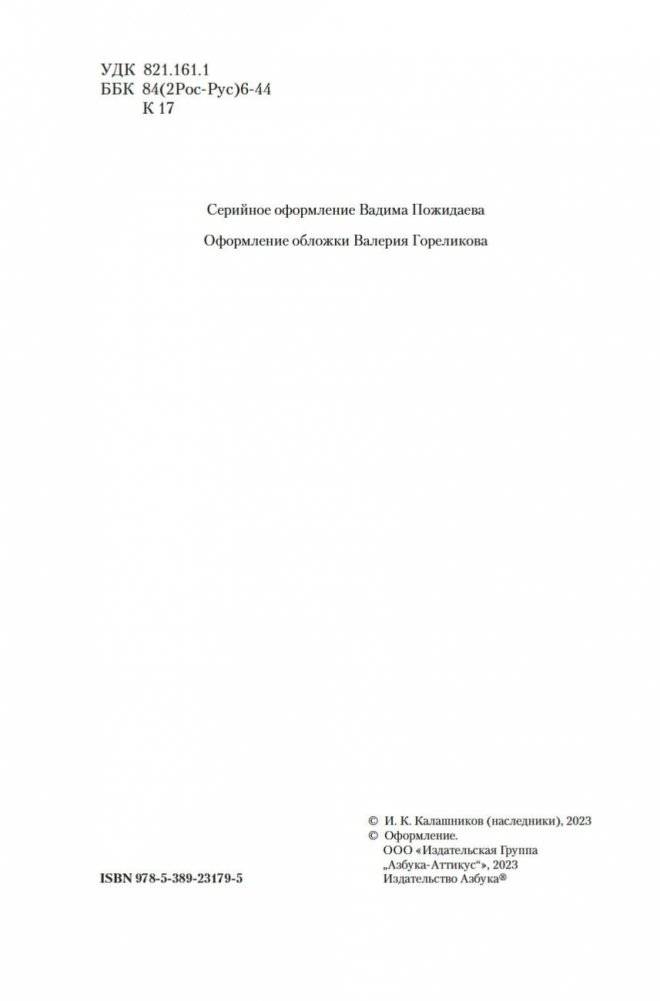 Жестокий век фото книги 3