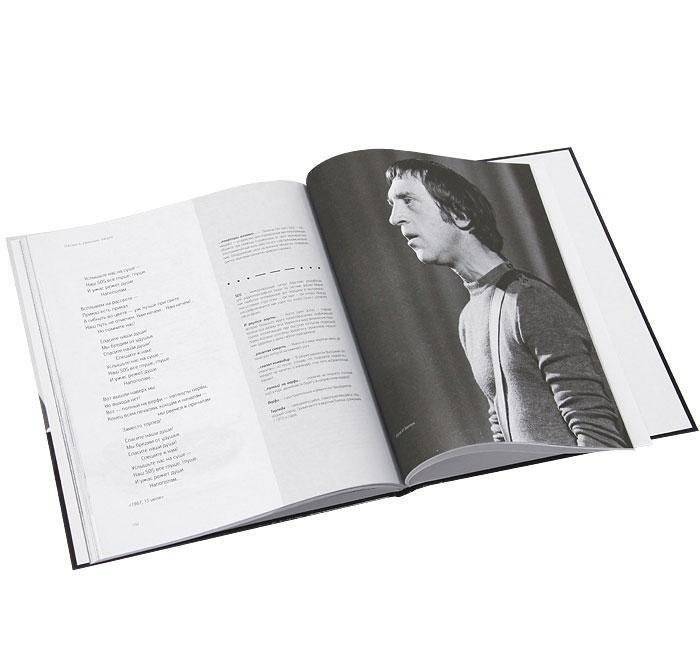 Выйти живым из боя... Иллюстрированное собрание сочинений. Том 1 (+ Audio CD) фото книги 4