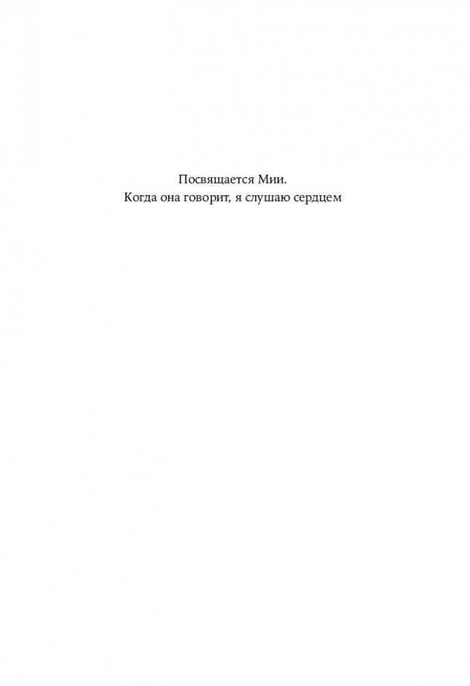 Диалог. Искусство слова для писателей, сценаристов и драматургов фото книги 2