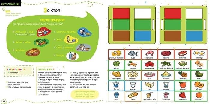 20 творческих заданий и игр для успешной подготовки к школе. 5-7 лет фото книги 5