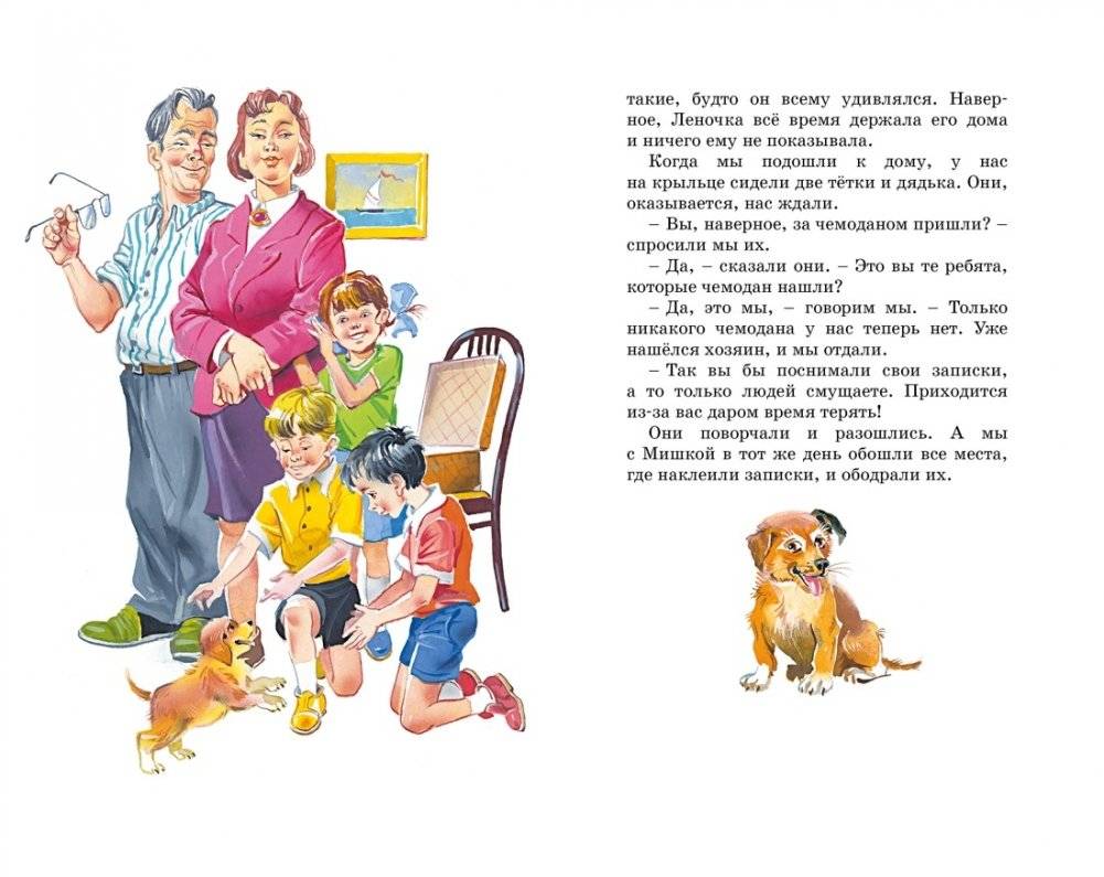 Тук-тук-тук фото книги 5