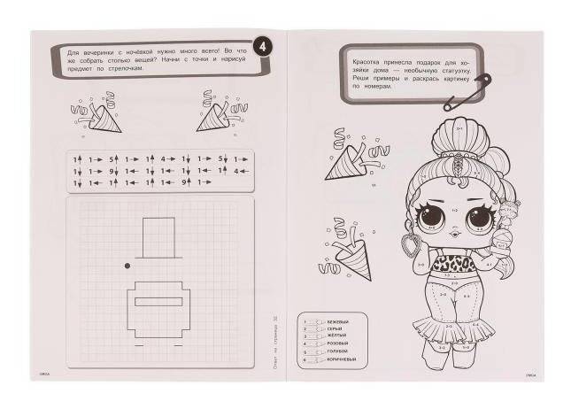 Милашки-умняшки. Суперраскраска-тренажёр 2 в 1. ЛОЛ фото книги 3