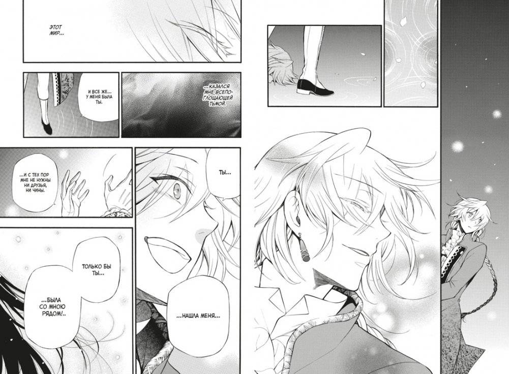 Сердца Пандоры. Книга 8 фото книги 5