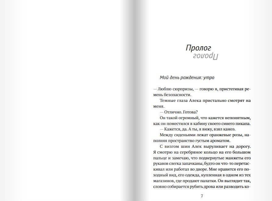 Я и Я фото книги 4