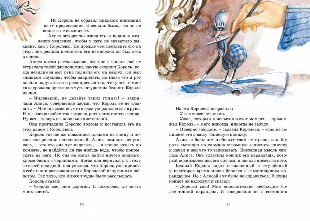 Алиса в Зазеркалье фото книги 3