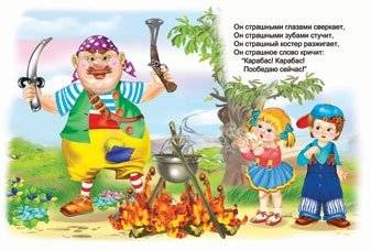 Бармалей фото книги 2