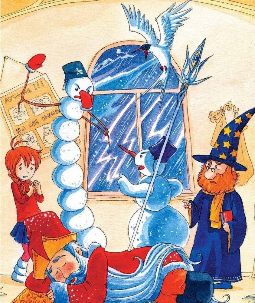 Школа для Снегурочек фото книги 7