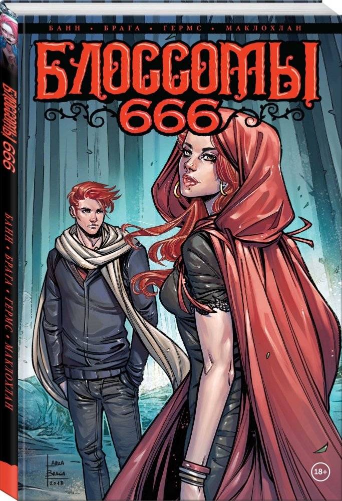 Блоссомы 666 фото книги 2