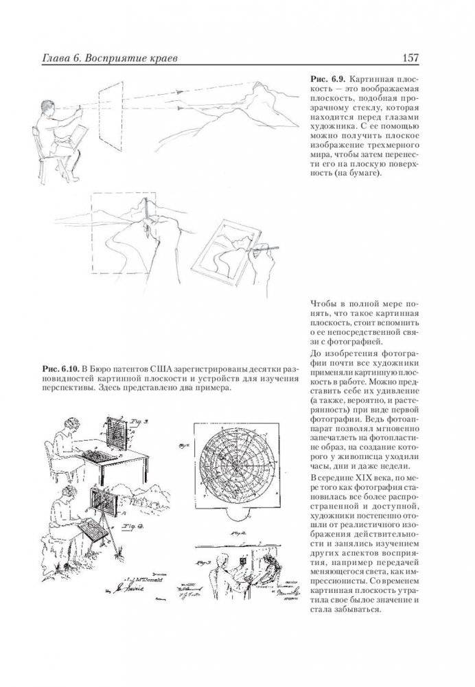 Откройте в себе художника фото книги 10