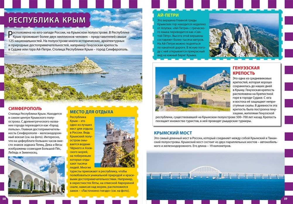 Россия - наша Родина. Детская энциклопедия фото книги 4