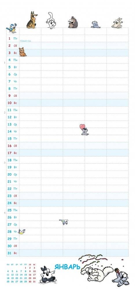 Кот Саймона. Планер для всей семьи на 2021 год фото книги 2