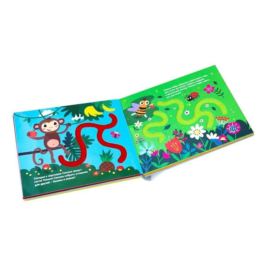 Что сегодня на обед? Трогательные лабиринты фото книги 3