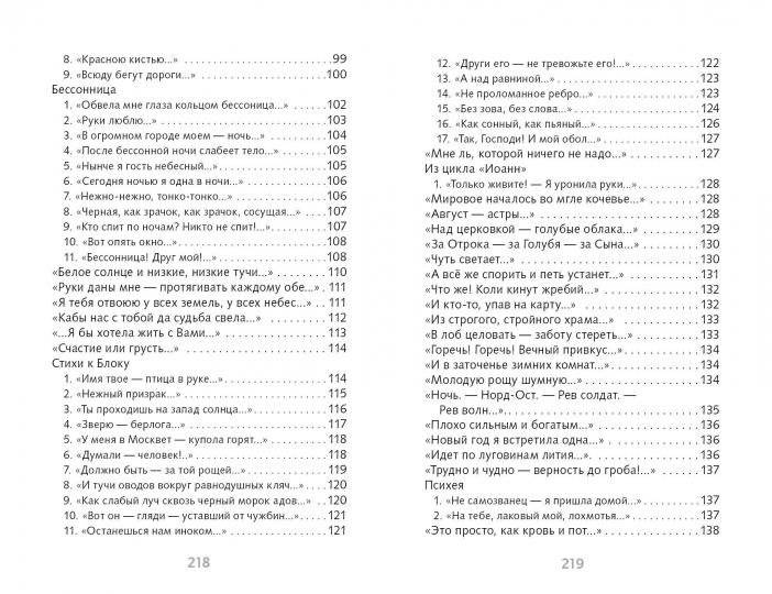 Лирика фото книги 4