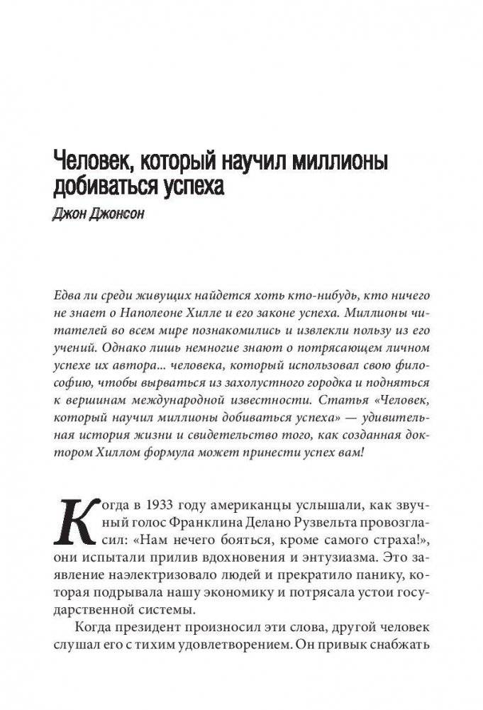 Наука успеха фото книги 9