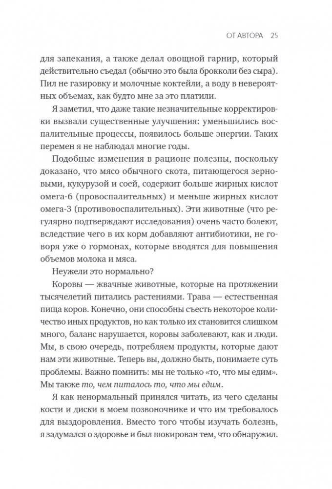 Здоровый сон. 21 шаг на пути к хорошему самочувствию фото книги 18