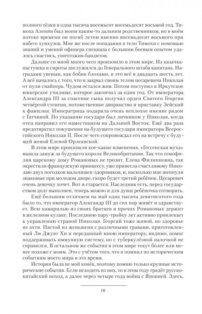 Ермак. Поход фото книги 3