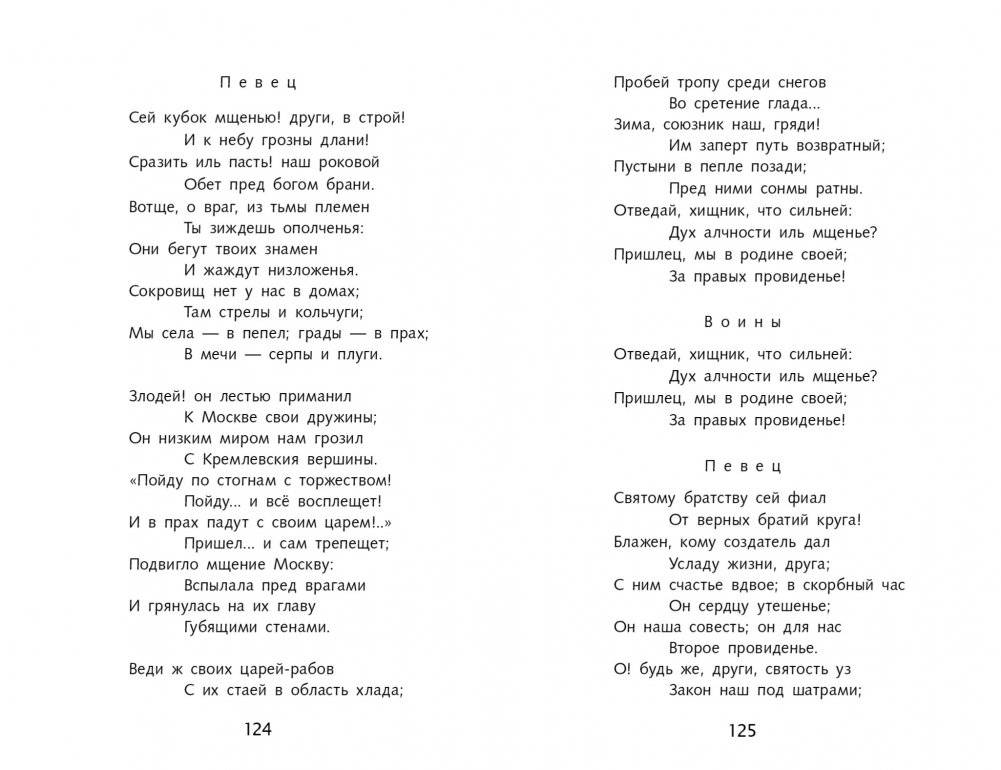 Лесной царь фото книги 2