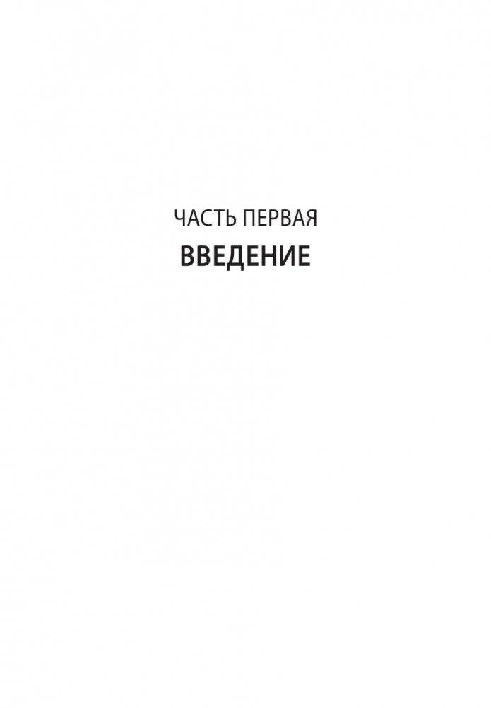Суперпотребители. Кто это и почему они так важны для вашего бизнеса фото книги 3