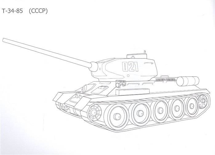 Раскраска для мальчиков. Танки фото книги 5