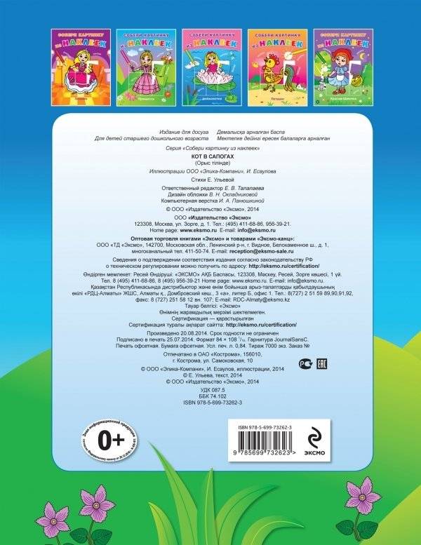 Кот в сапогах фото книги 2