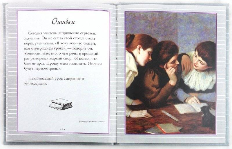 Лучшему учителю фото книги 2