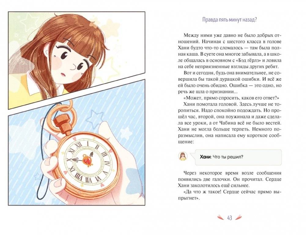 Я призналась в любви! фото книги 4