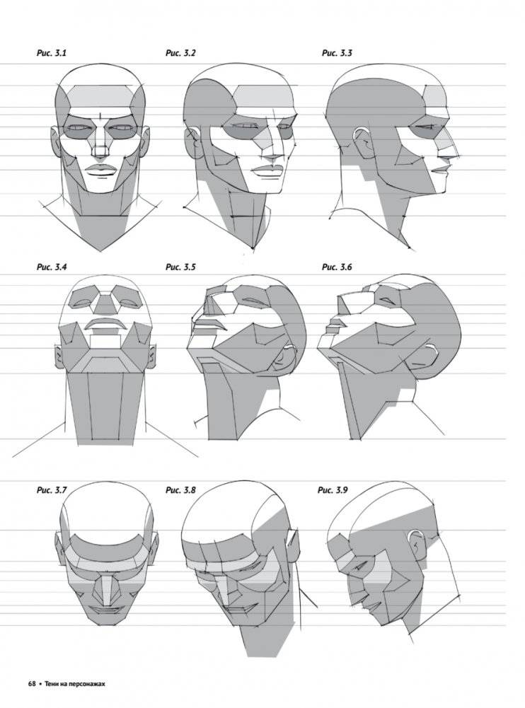 Framed Perspective 2: Технический рисунок теней, объема и персонажей фото книги 4