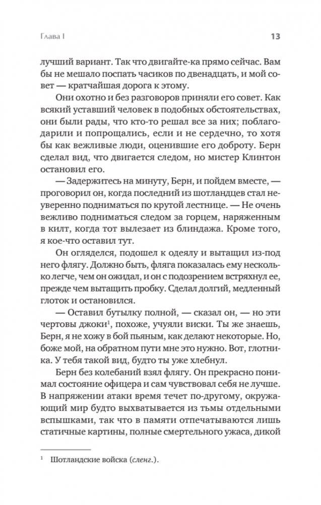 Интимные места Фортуны фото книги 5