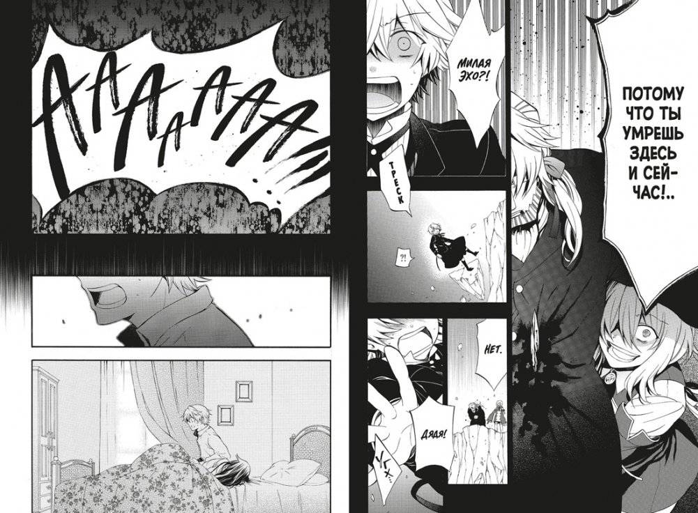 Сердца Пандоры. Книга 11 фото книги 2