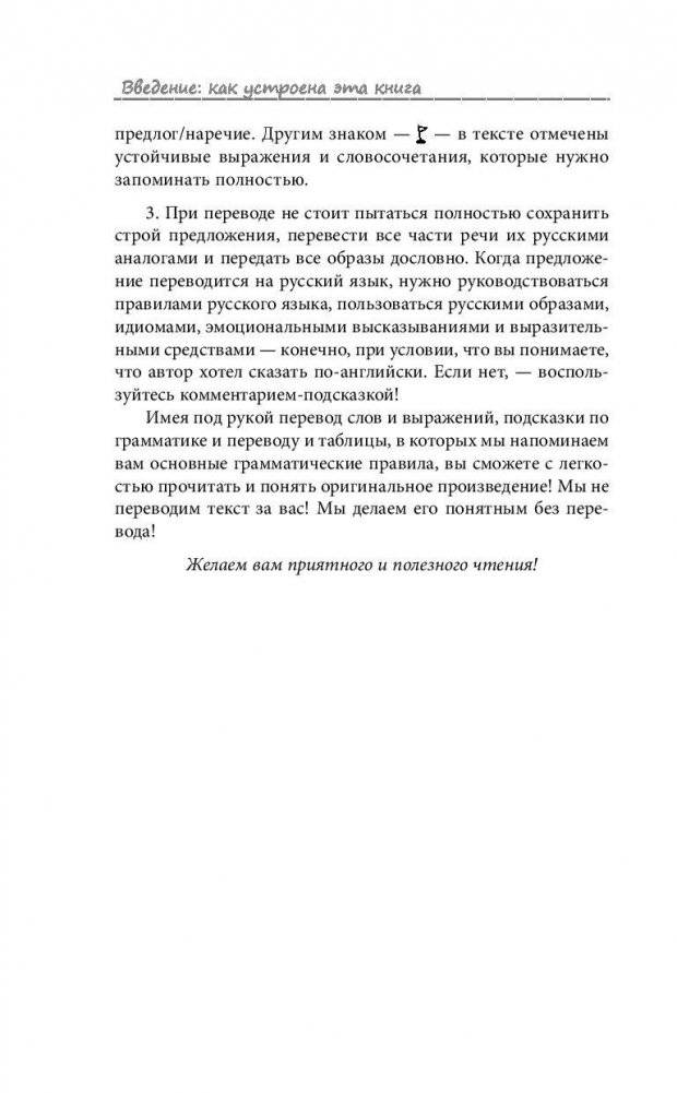 10 рассказов о загадочном. Метод комментированного чтения фото книги 7