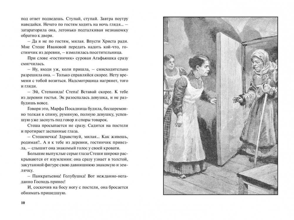 Тайна института фото книги 3