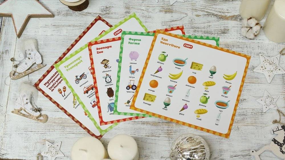 Интерактивная книга "Мой первый французский" фото книги 2