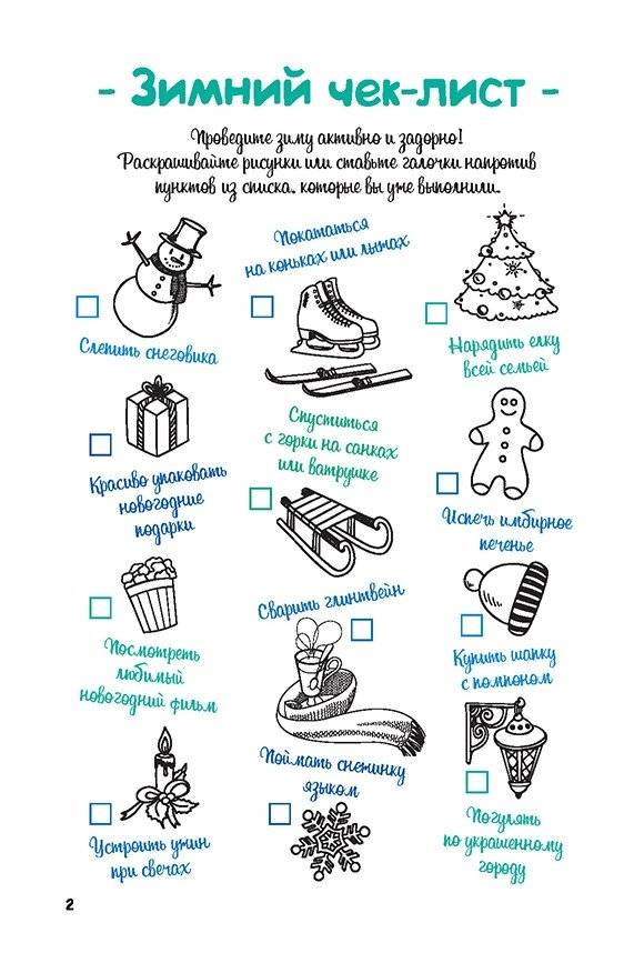 Дневник Пандыча (белый) фото книги 2