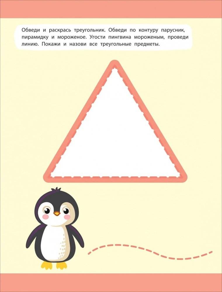 Обводим картинки с толстым контуром фото книги 3