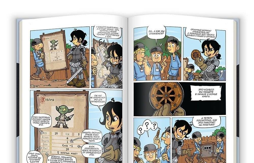 Комикс-игра "Легенда о рыцарях. "Послание судьбы". Choose your destiny! фото книги 5