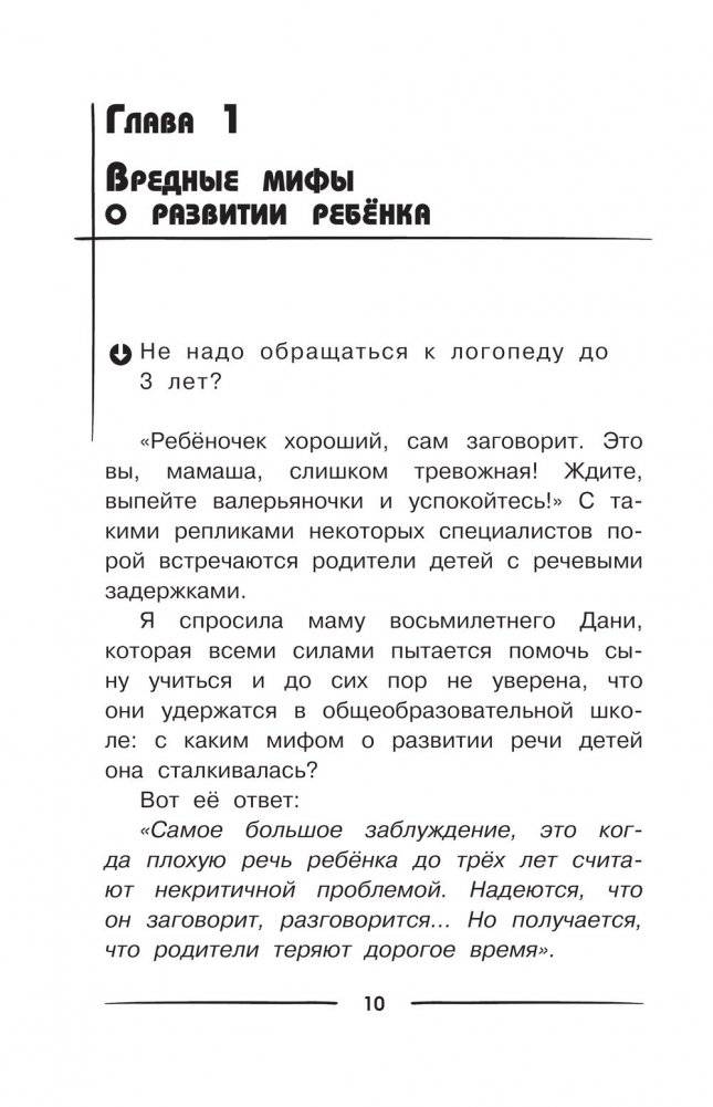 500 ответов нейропсихолога фото книги 11