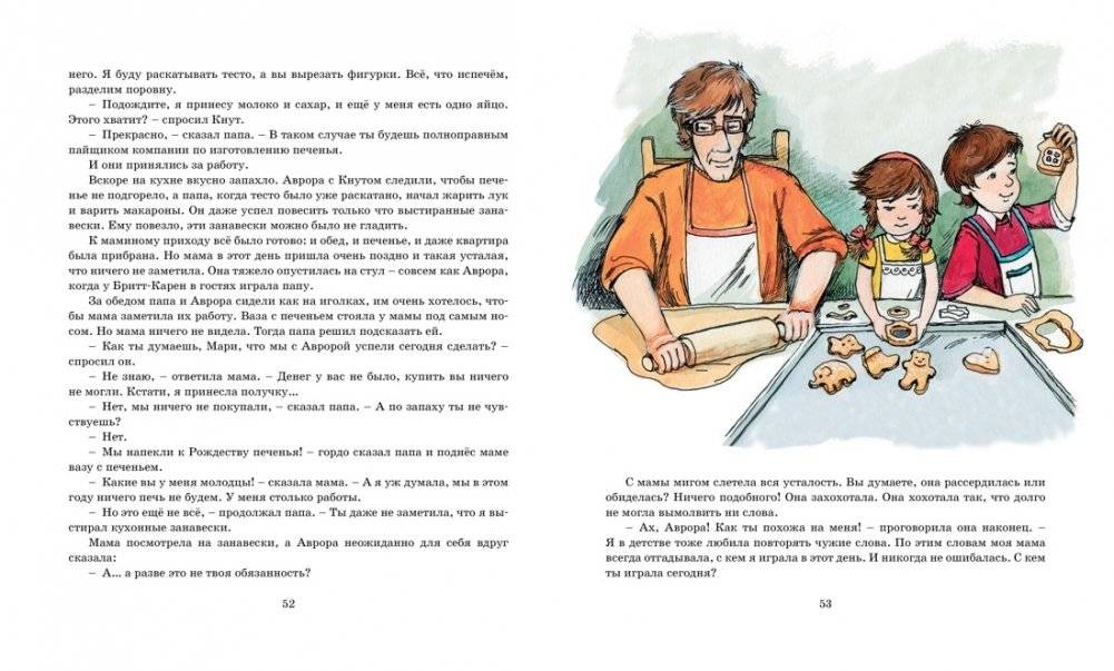 Аврора из корпуса "Ц" фото книги 7