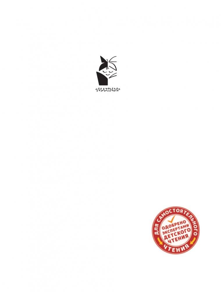 Теремок. Сказки фото книги 2