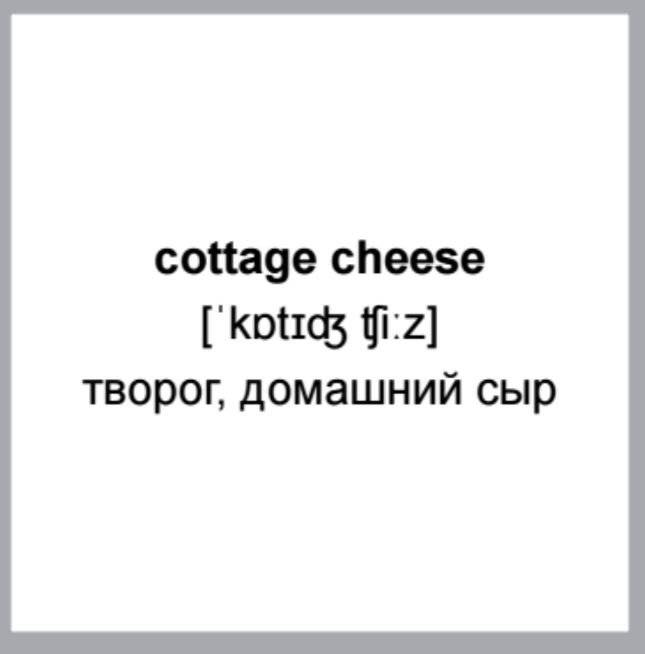 500 самых нужных английских слов и фраз. Флеш-карточки (без русской транскрипции) фото книги 9