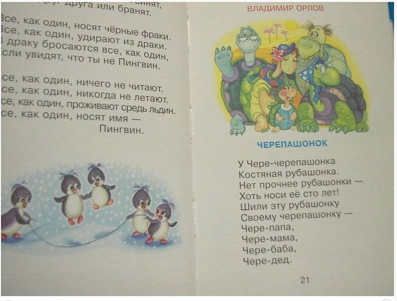 Ребятам о зверятах. Для самых маленьких фото книги 3