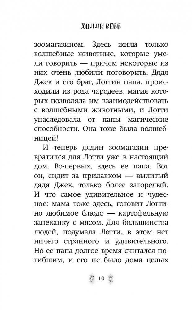 Говорящий карман фото книги 7