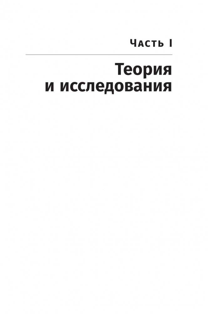 Терапия настроения. Клинически доказанный способ победить депрессию без таблеток фото книги 4