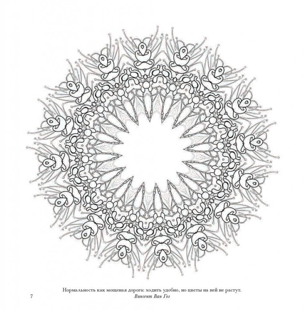 Флоросфера. Вдохновение фото книги 18
