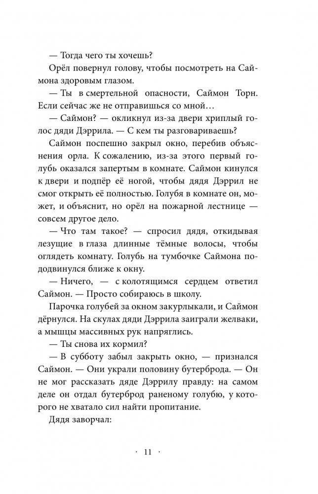 Привет, мир! фото книги 6