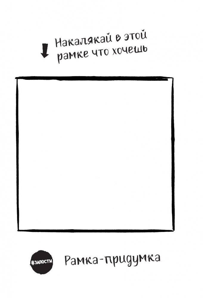 #Запости фото книги 10