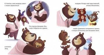 Самый лучший папа фото книги 5