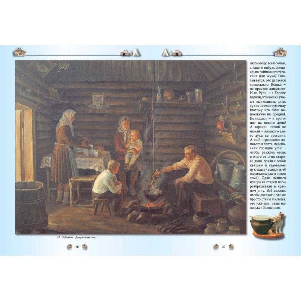 От пещеры до небоскреба. Жилища народов мира фото книги 5